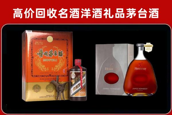 呼和浩特回收轩尼诗